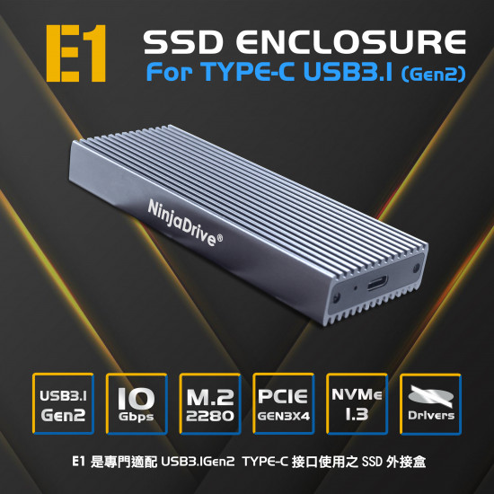 E1 M.2 NVMe SSD 專用鋁合金外接盒